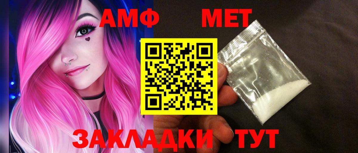 Новодвинск  АМФ  Вход с VPN  Amphetamine  Amphetamine Premium 