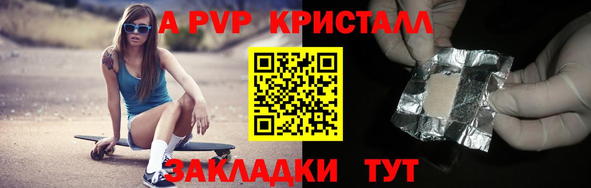 купить наркотик  Alfa_PVP крисы CK  Новодвинск  Вход с VPN  A-PVP крисы CK  Alpha PVP СК 