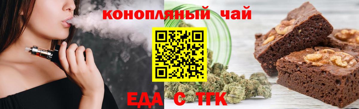 Новодвинск  Canna-Cookies конопля  Вход с VPN 
