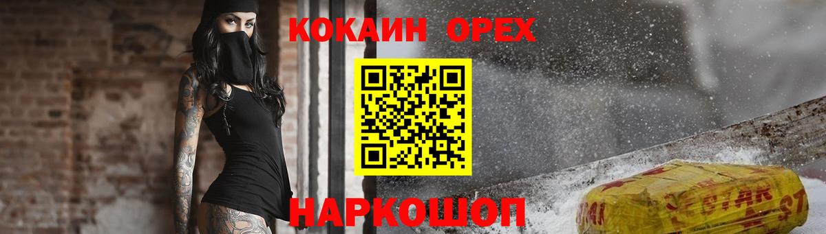 Кокаин 99% Новодвинск