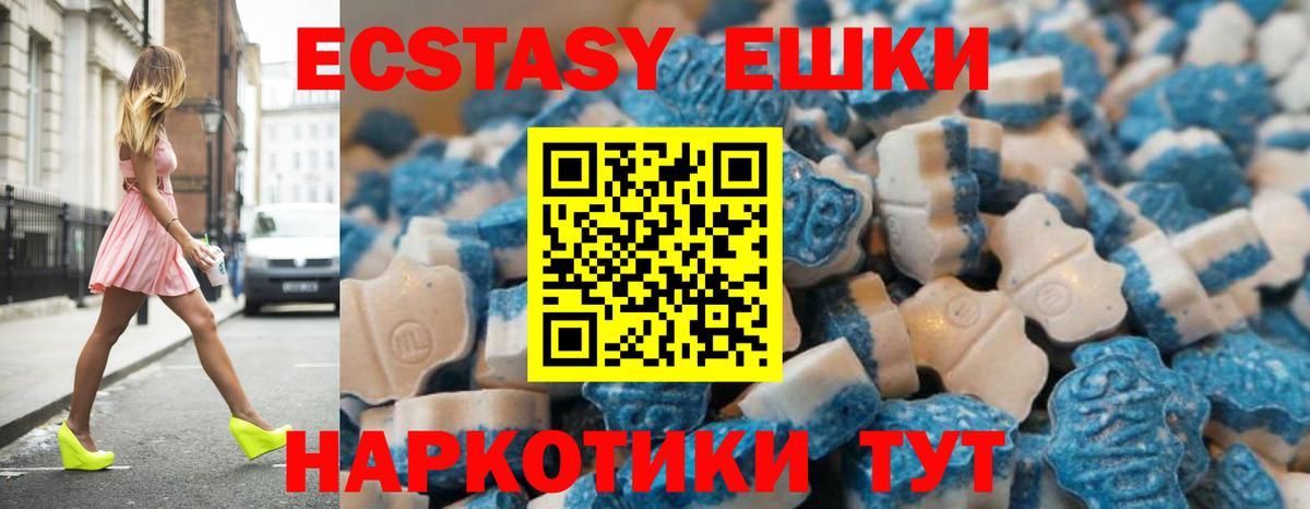 ЭКСТАЗИ TESLA  Вход с VPN  Ecstasy  ЭКСТАЗИ Cube  Новодвинск 