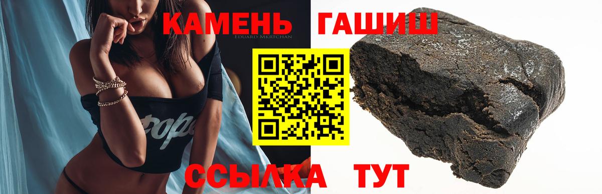 Новодвинск  ГАШИШ ice o lator  ГАШ VHQ  Вход с VPN 