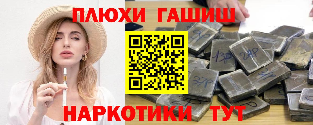 ГАШ индика сатива Новодвинск
