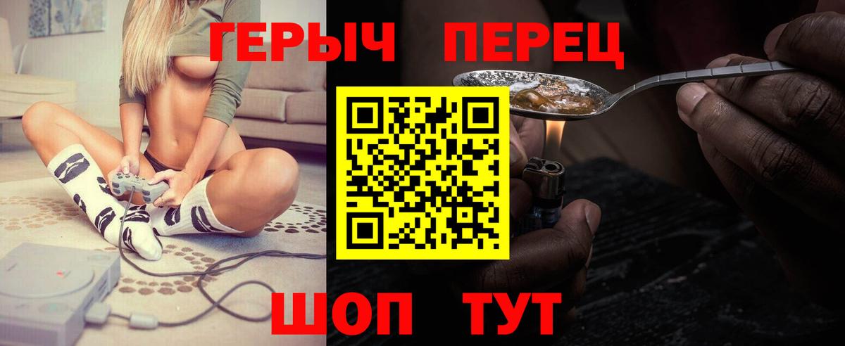 ГЕРОИН хмурый  Вход с VPN  Новодвинск 