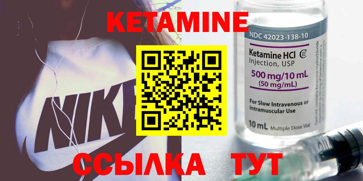 Кетамин ketamine  МЕГА зеркало  Вход с VPN  Новодвинск  КЕТАМИН ketamine 