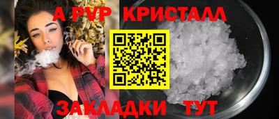 мескалин Северобайкальск