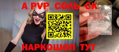 первитин Сланцы
