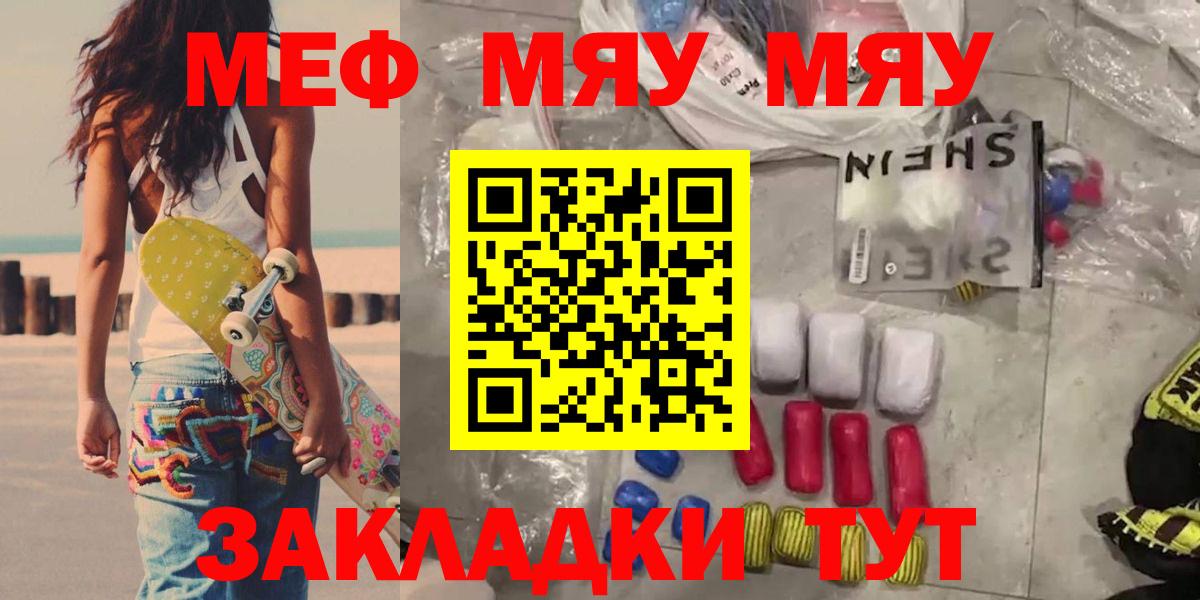Мефедрон  Новодвинск