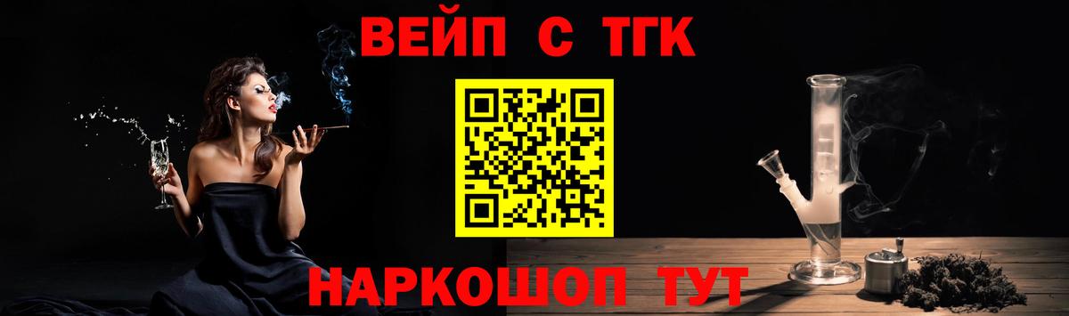 Новодвинск  наркошоп  Вход с VPN  Дистиллят ТГК вейп 
