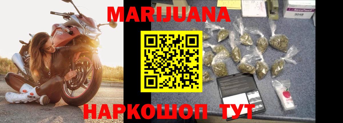 Марихуана Bruce Banner Новодвинск