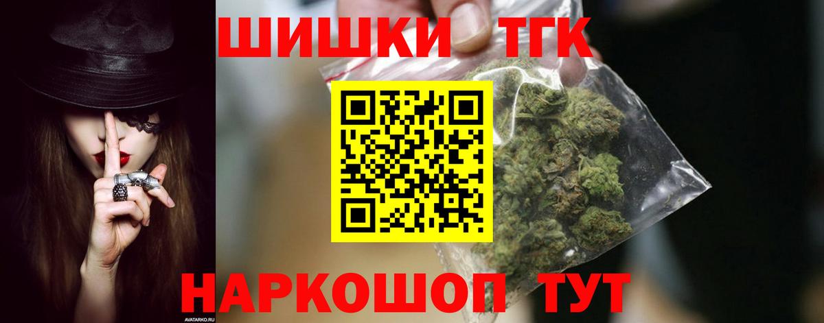 Канабис  Cocaine  ГАШИШ  Вход с VPN  Экстази  Alpha PVP СОЛЬ   Амфетамин   Новодвинск  Меф   Меф МЯУ МЯУ 